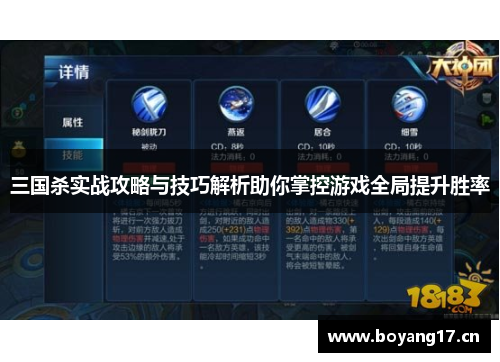 三国杀实战攻略与技巧解析助你掌控游戏全局提升胜率